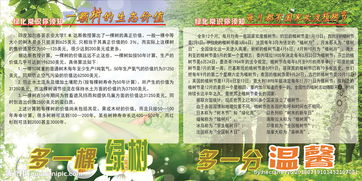 綠化常識(shí)及基礎(chǔ)知識(shí)