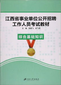 浙江省,計(jì)生,基礎(chǔ)知識,服務(wù)員
