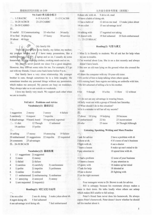 英語基礎知識同步訓練及階段綜合測試卷集答案