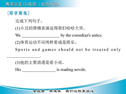 高考基礎(chǔ)知識(shí)大全逮捕
