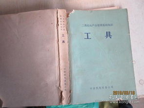 機電控制類專業(yè)基礎(chǔ)知識試題