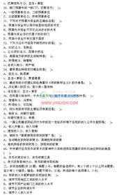 稅務(wù)基礎(chǔ)知識真題