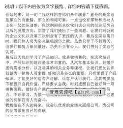 汽車銷售基礎(chǔ)知識(shí)培訓(xùn)總結(jié)