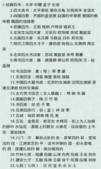 高考語(yǔ)文基礎(chǔ)知識(shí)匯總答案