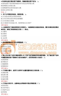 中級(jí)經(jīng)濟(jì)師經(jīng)濟(jì)基礎(chǔ)知識(shí)歷年真題,中級(jí)經(jīng)濟(jì)師經(jīng)濟(jì)基礎(chǔ)知識(shí)教材,中級(jí)經(jīng)濟(jì)師考試科目經(jīng)濟(jì)基礎(chǔ)知識(shí)