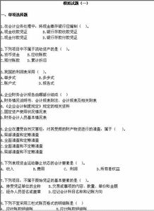 考試word基礎(chǔ)知識(shí)