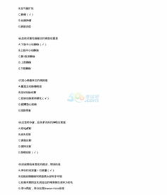 護(hù)士真題答基礎(chǔ)知識(shí)