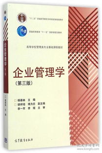 企業(yè)管理學基礎(chǔ)知識題庫