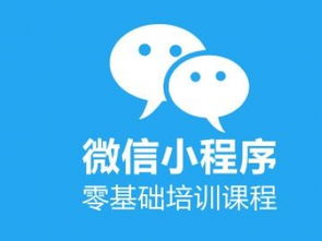 手機(jī)微信基礎(chǔ)知識培訓(xùn)教材