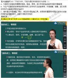 專(zhuān)利基礎(chǔ)知識(shí)選擇題及答案