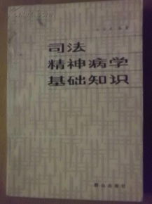 什么是公告基礎(chǔ)知識和司法基礎(chǔ)知識