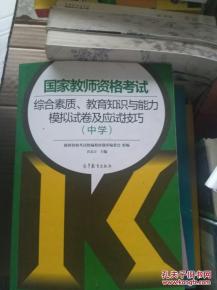 應試技巧教育基礎知識