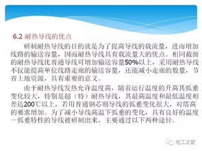 輸電線路基礎(chǔ)知識(shí)培訓(xùn)講義教程