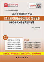 幼兒教育理論基礎(chǔ)知識百度