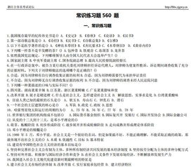 綜合基礎(chǔ)知識560題及答案2016