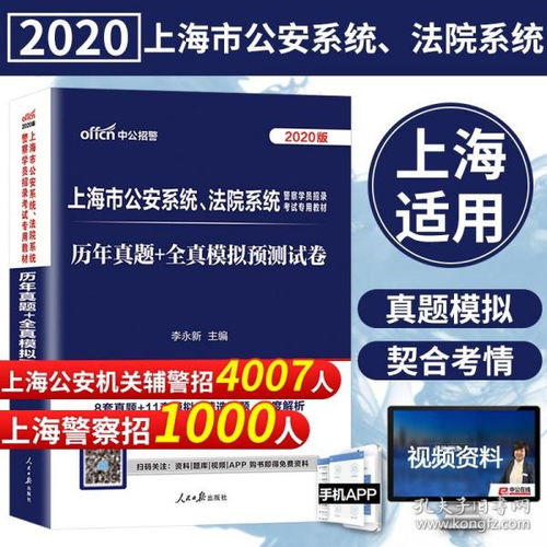 法律基礎(chǔ)知識人民警察學(xué)員