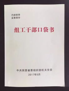 宗教工作基礎(chǔ)知識(shí)應(yīng)知應(yīng)會(huì)