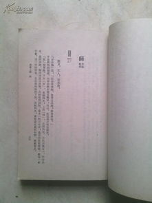 易經(jīng)基礎(chǔ)知識(shí)入門(mén)書(shū)籍