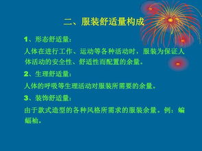 服裝制版基礎(chǔ)知識(shí),服裝基礎(chǔ)知識(shí)試題答案,服裝制作工藝基礎(chǔ)知識(shí)
