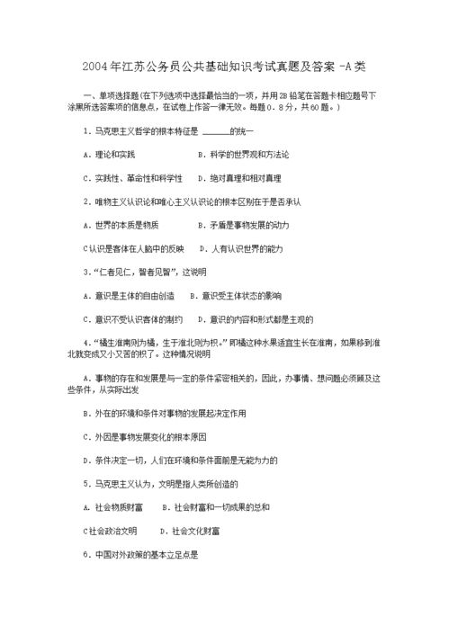 林業(yè)經(jīng)營基礎(chǔ)知識試題及答案