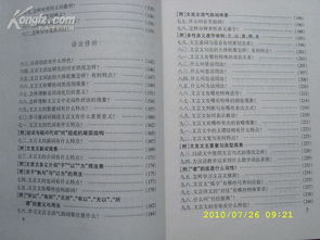 小學(xué)文言文入門(mén)基礎(chǔ)知識(shí)