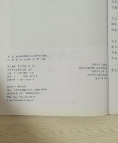 積累了研究基礎(chǔ)知識