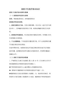 工會基礎(chǔ)知識300題,工會工作基礎(chǔ)知識300題,衛(wèi)生醫(yī)學(xué)基礎(chǔ)知識1000題