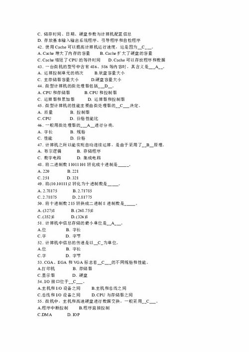 人教版,五級,基礎(chǔ)知識