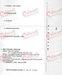 理論知識,單證,貨代,基礎(chǔ)