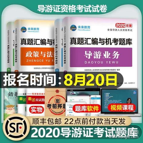 國導(dǎo)基礎(chǔ)知識(shí)山東省