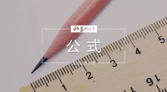 私募基礎(chǔ)知識計算題