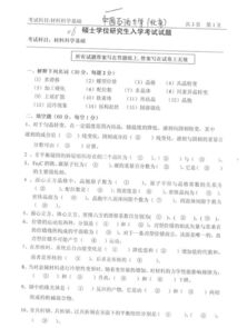石油基礎知識考試試題
