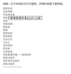 網(wǎng)格化管理基礎(chǔ)知識講義