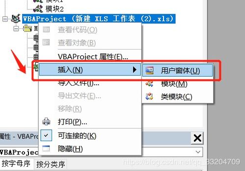 VBA基礎(chǔ)知識整理
