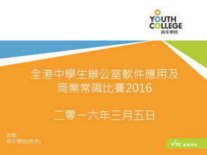 辦公軟件基礎(chǔ)知識大賽