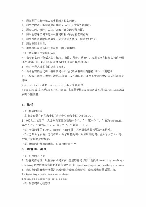 英語初一基礎(chǔ)知識點(diǎn)總結(jié)