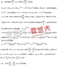 倒向隨機微分方程,隨機微分方程求解,隨機微分方程例題