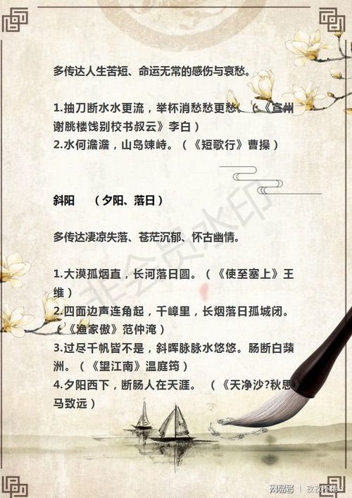 高中古代詩歌鑒賞基礎(chǔ)知識(shí)