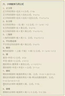 小學(xué)奧數(shù)基礎(chǔ)知識(shí)點(diǎn)