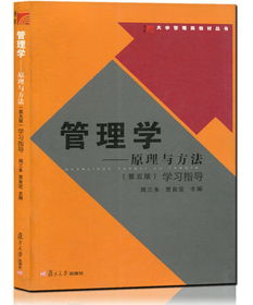 管理學基礎知識山東理工大學