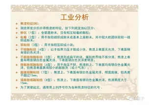 煤炭計量站基礎知識