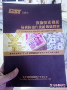 管理基礎知識美元日元英鎊