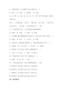 三級(jí)語(yǔ)文基礎(chǔ)知識(shí)測(cè)試