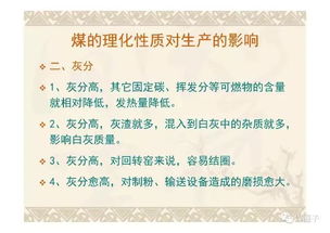 煤炭指標(biāo)基礎(chǔ)知識,煤炭營銷基礎(chǔ)知識,煤炭基礎(chǔ)知識試題及答案