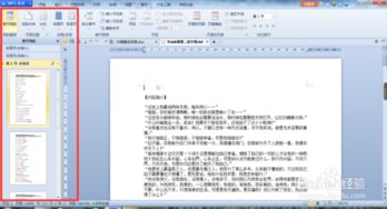 辦公軟件簡單操作基礎知識選擇題