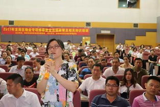 2017物業(yè)基礎(chǔ)知識培訓(xùn)