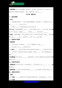 部編新版七級歷史基礎(chǔ)知識