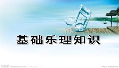 吉他樂理基礎知識入門ppt