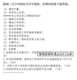 6s基礎(chǔ)知識掌握測試題答案