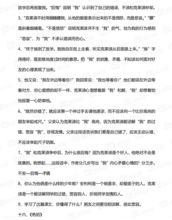 三級語文基礎(chǔ)知識點歸納2019